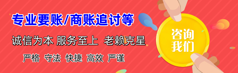大通清账公司