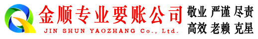 大通清账公司
